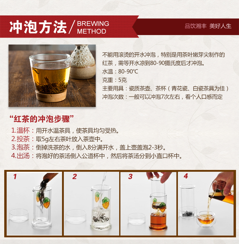 详情-黄金红茶礼盒_07.jpg